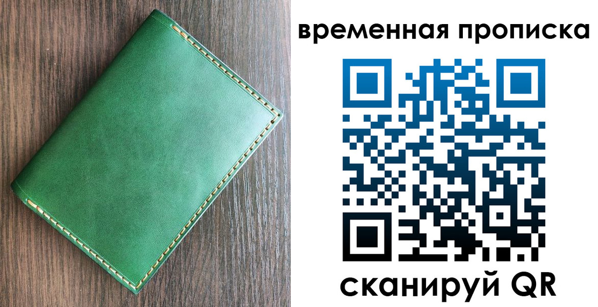 прописка в квартире в Ивановской области