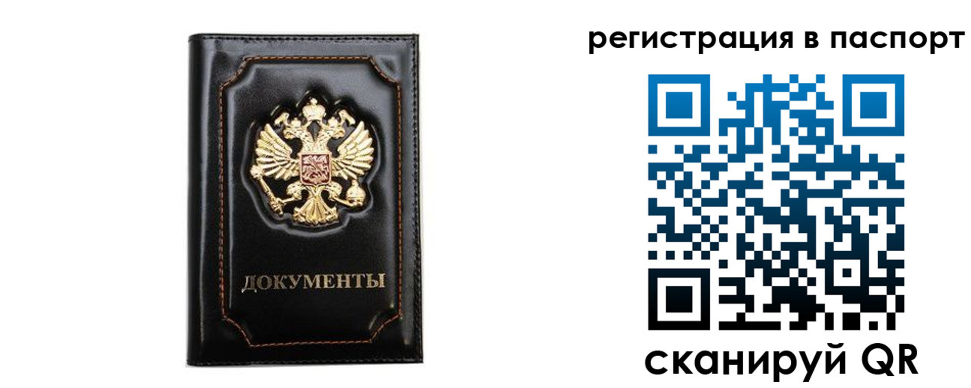 временная регистрация купить в Ивановской области