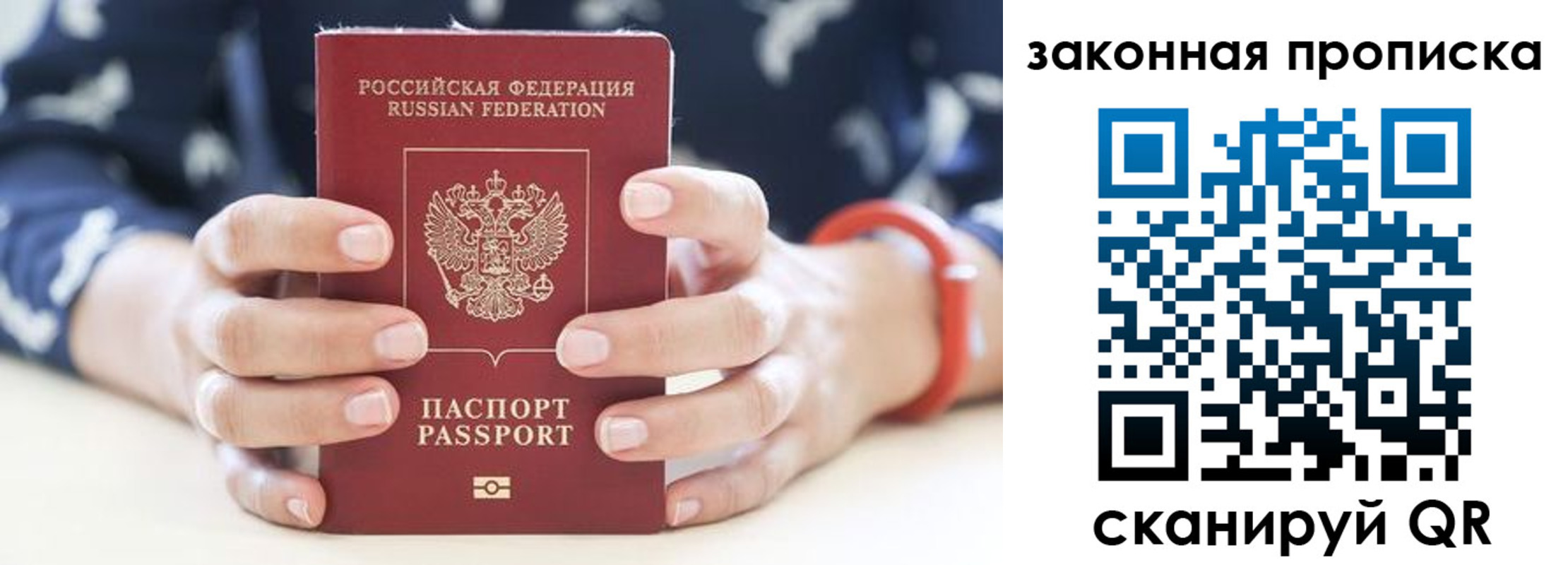 где прописаться в Ивановской области