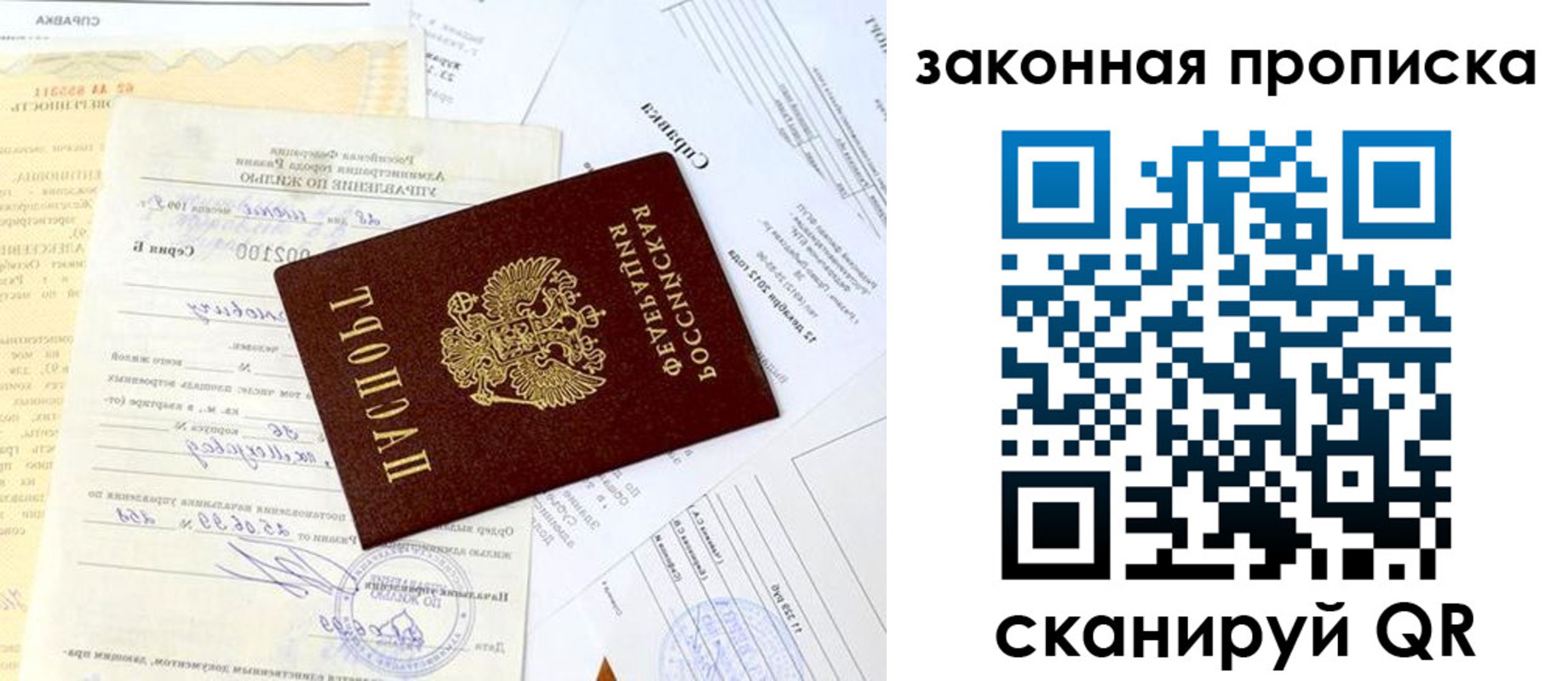временная регистрация в Ивановской области