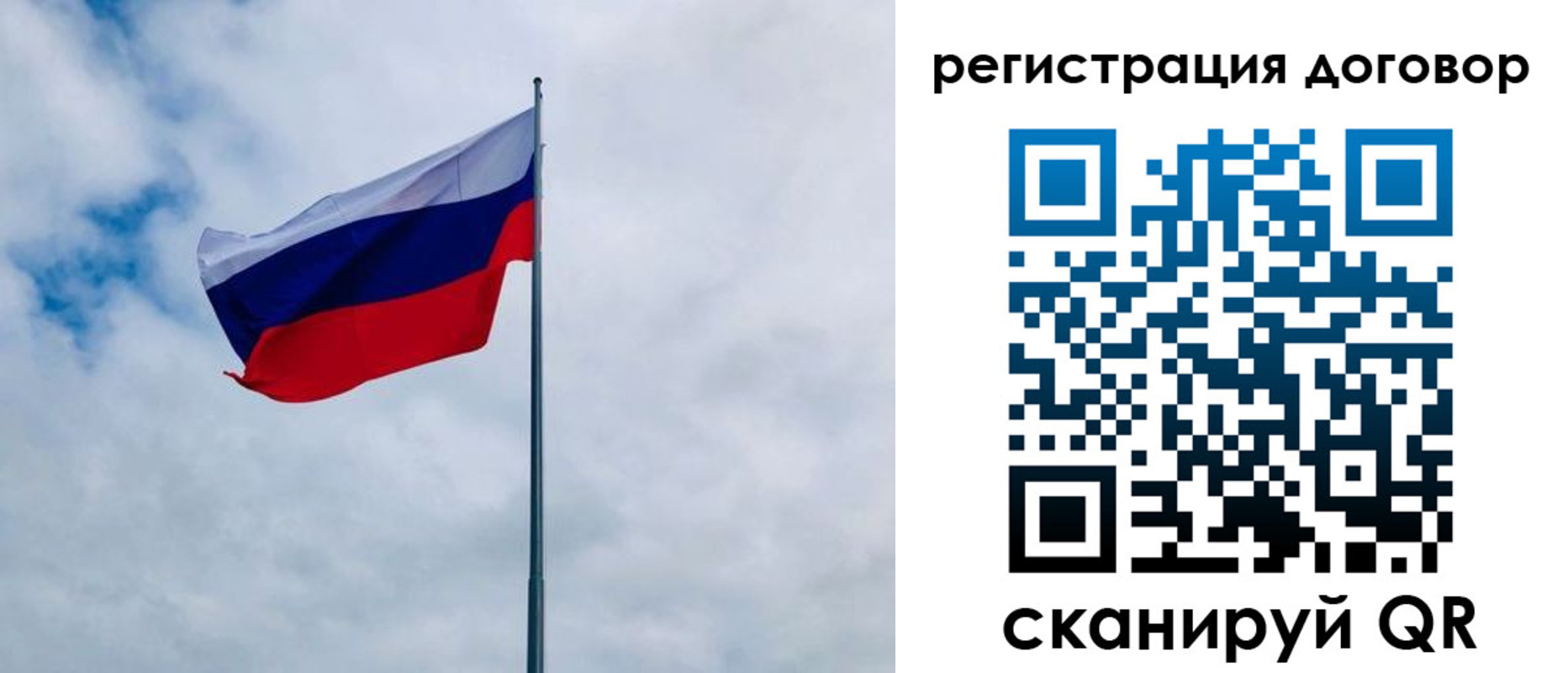 прописка в Ивановской области