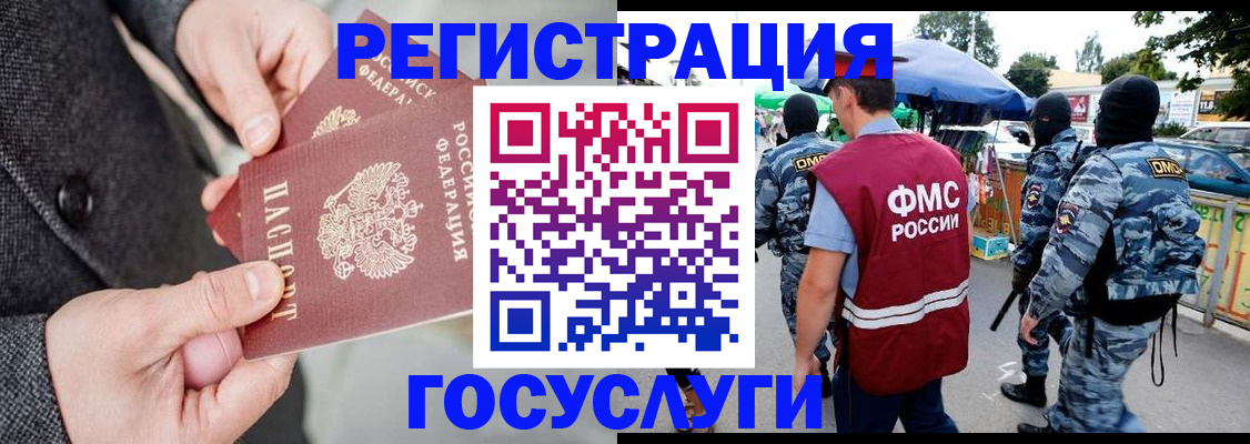 миграционный учет в Ивановской области