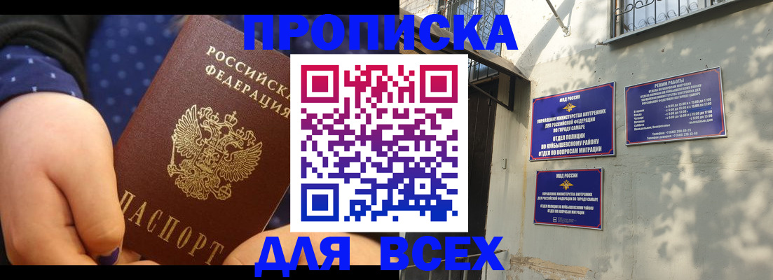 временная регистрация адрес в Ивановской области
