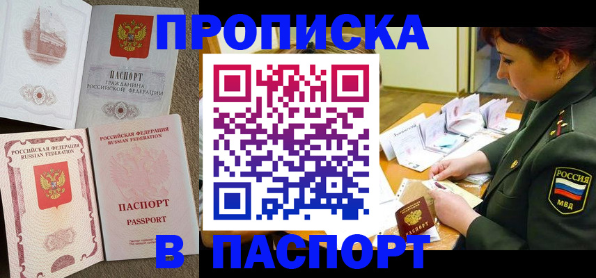 прописка иностранных граждан в Ивановской области
