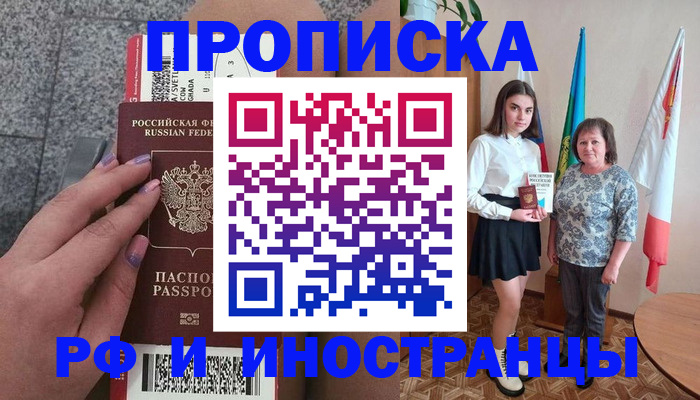 регистрация в Ивановской области