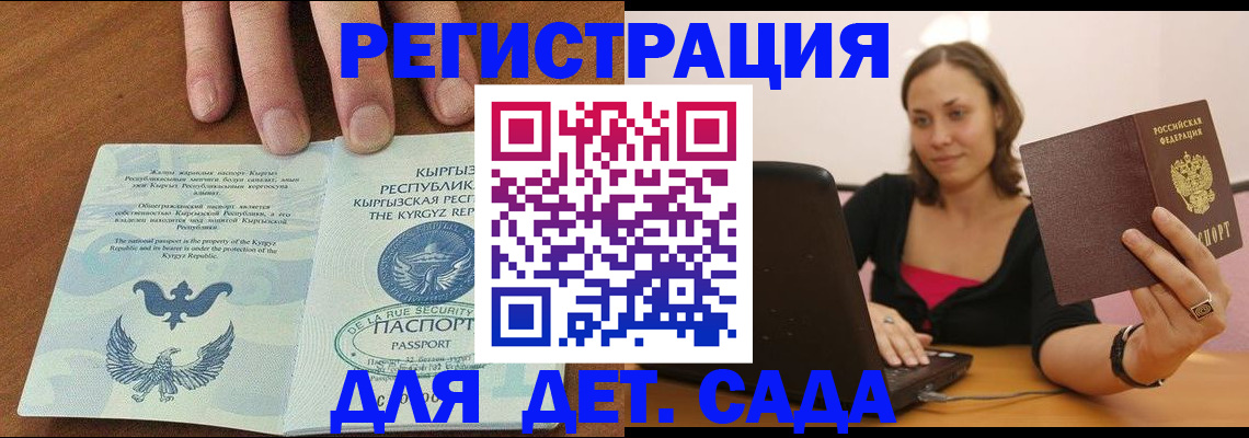 прописка поиск в Ивановской области