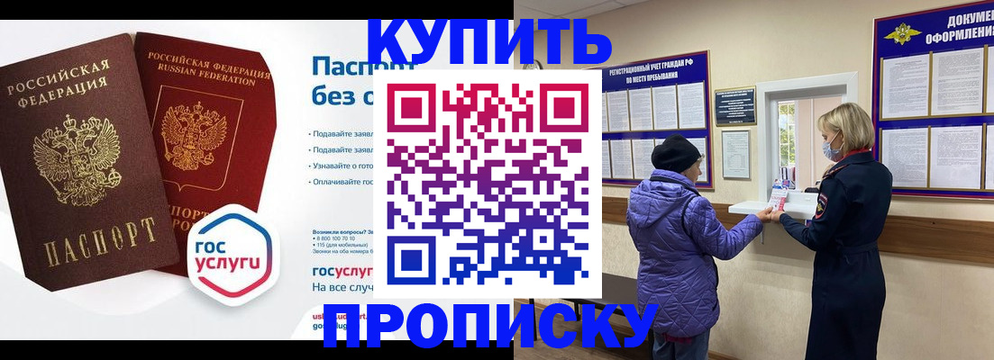 временная регистрация для школы в Ивановской области